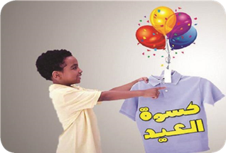 عيد 1